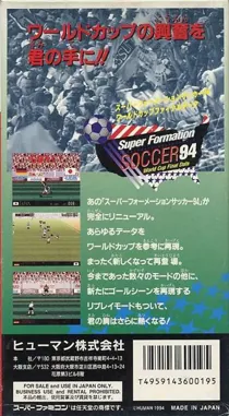 Super Formation Soccer 94 - World Cup Final Data (Japan) box cover back